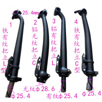 Lithium electric car aluminum folding handlebar with pattern 25 4 folding car universal adjustable folding car driving folding car handlebar