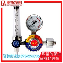 (Auger welding and cutting)Argon pressure reducing valve Argon gauge pressure reducing table sub-cylinder pressure reducing device Argon pressure gauge