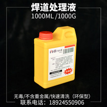 Weld treatment liquid Matching weld treatment machine with weld cleaning liquid Stainless steel polishing liquid shiny liquid