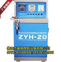 ZYH-10 15 20 30 40 60 100 Welding electrode drying oven Oven Welding electrode baking oven Drying oven
