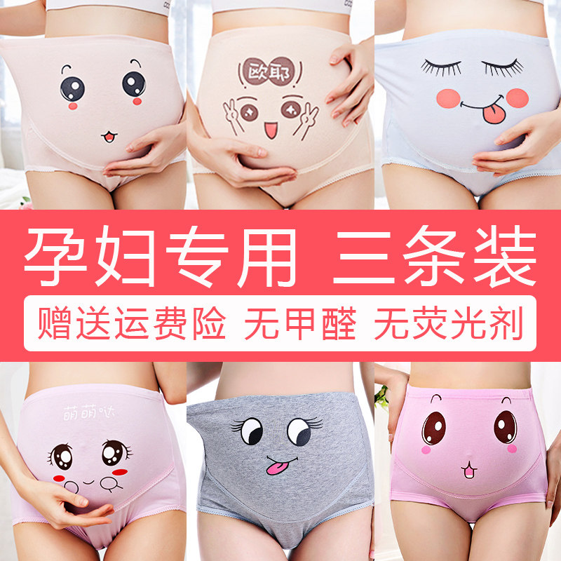 Pregnant woman's underwear High waist pure cotton bottom crotch pregnant with large size Antibacterial Shorts Head Female Underwear breathable Summer