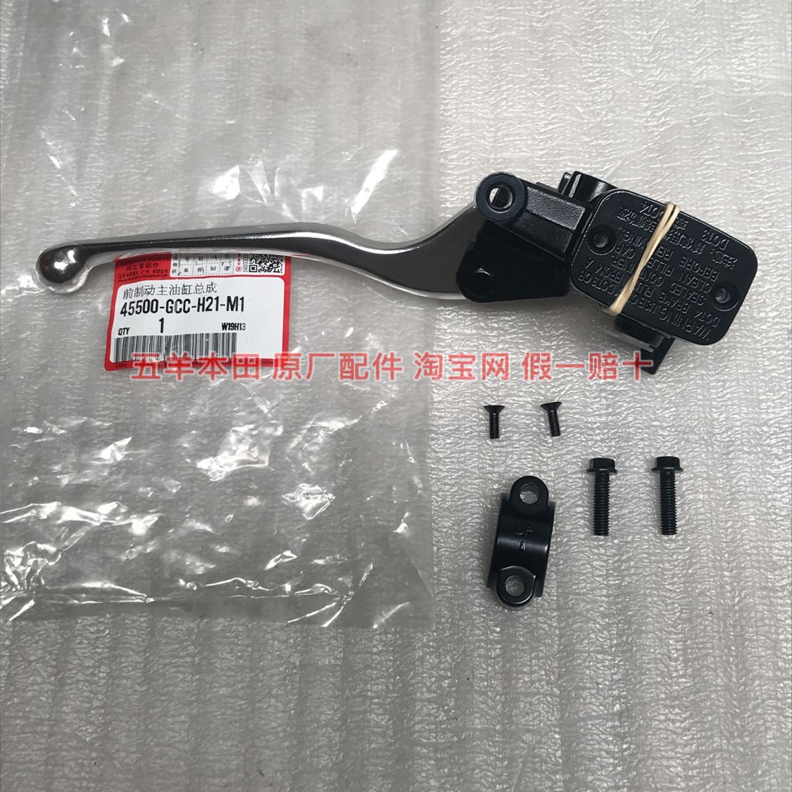Five sheep Honda Rui's new Yoetsu Youku Joy Original front brake Main oil cylinder brake upper pump assembly