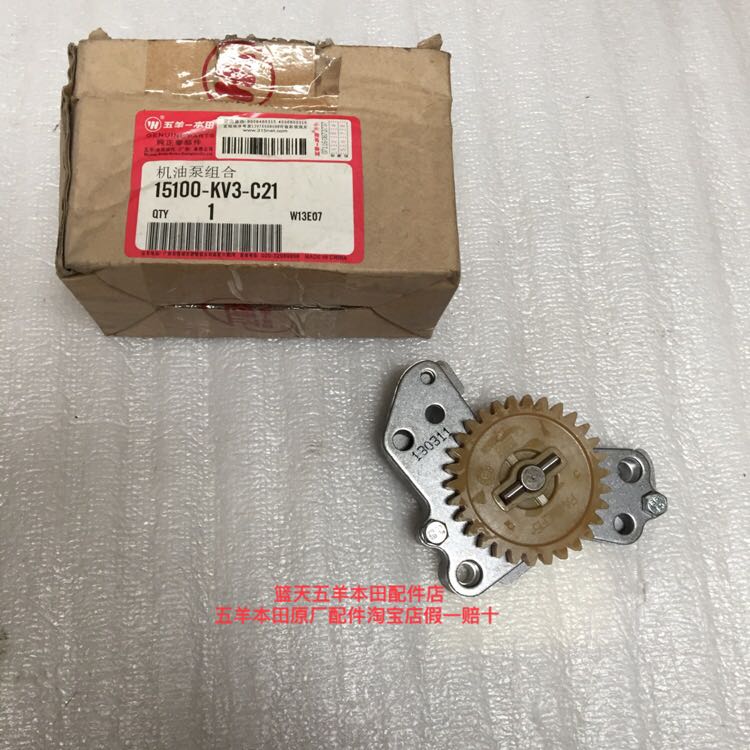 WH125-6-S Oil pump wheel Kai Shan 125-13-13A Crude Engine Oil Pump