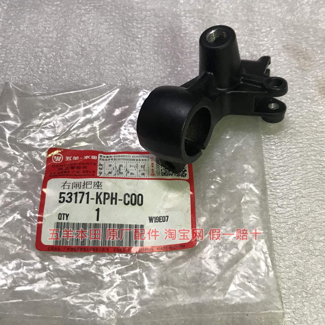 Five Sheep Honda Kai Movie WH125-13 Front Movie WY125-S-6 New Peak Movie Original Factory Original right brake to take the seat mirror holder