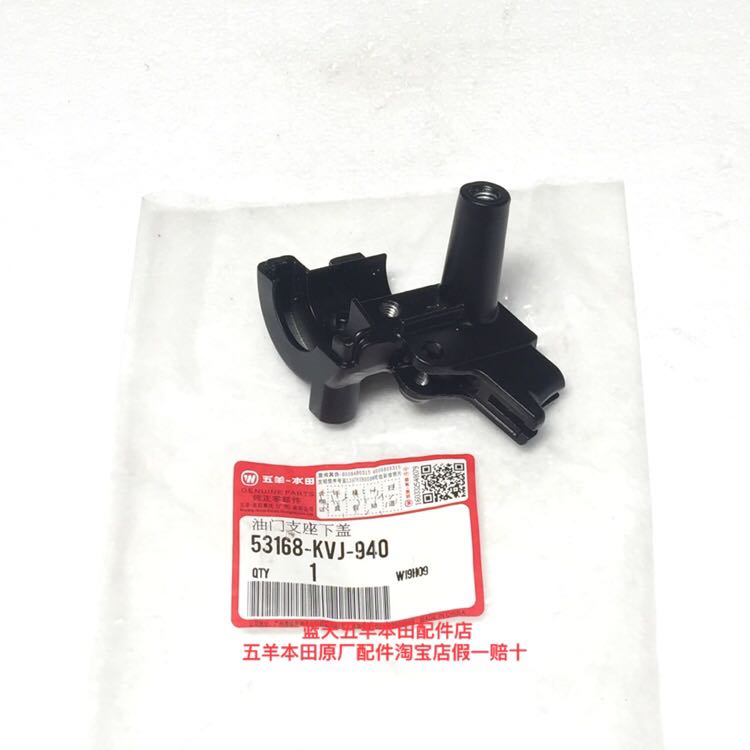 Five sheep Honda WH125T-3-5-5A-6 HeToshiki Kiyoshi Original plant Original loading throttle abutment Lower cover Right mirror abutment