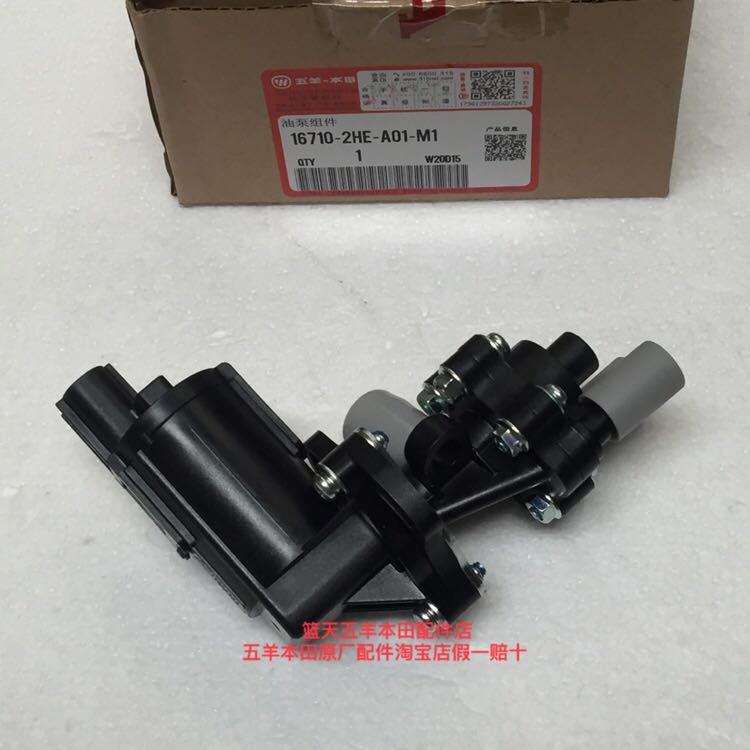 Wuyang Honda Kokusei Imperial CG WH125-19 20 original gasoline pump External oil pump assembly