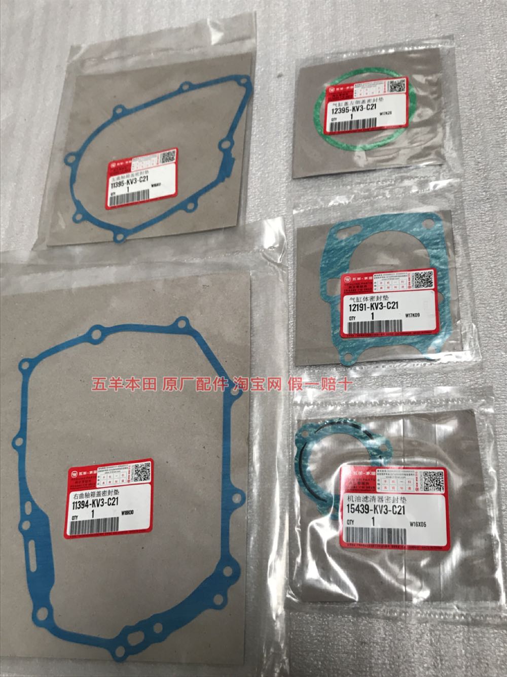 WH125-6-13 New Movie WY125-S Engine Mass Mat Mat of WY125-S Engine