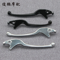 Guangyang original factory curve 150 KCC PeopleS Thunder King King RCK180 brake lever handle Horn