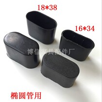 16 * 34 20 * 40 Oval Plastic Jacket Chair Foot Sleeve Footbed Choke Plug Jacket School Stool Foot Sleeve