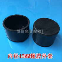 Diameter 45 Rubber thickened jacket chair foot sleeve non-slip foot cushion stool leg cushion protective sheath rubber soft rubber tube cap