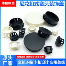 Buttoned rubber stopper round anti-fall hole stopper plastic furniture screw hole clogged head cover ugly nut hole dust cap