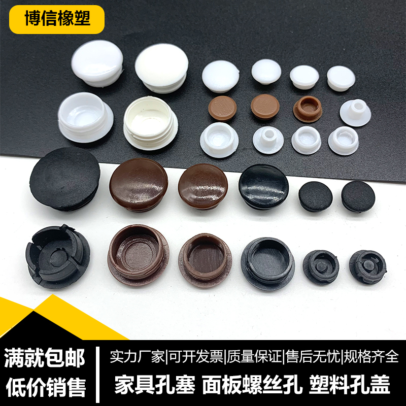 5 8 10 12 12 14 14 15 15 hole plug small hole panel Conce iron plate Consecracks mechanically drilled round pipe rubber stopper