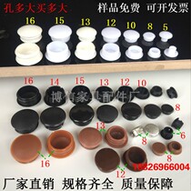 5 8 10 12 12 14 14 15 15 hole plug small hole panel Conce iron plate Consecracks mechanically drilled round pipe rubber stopper