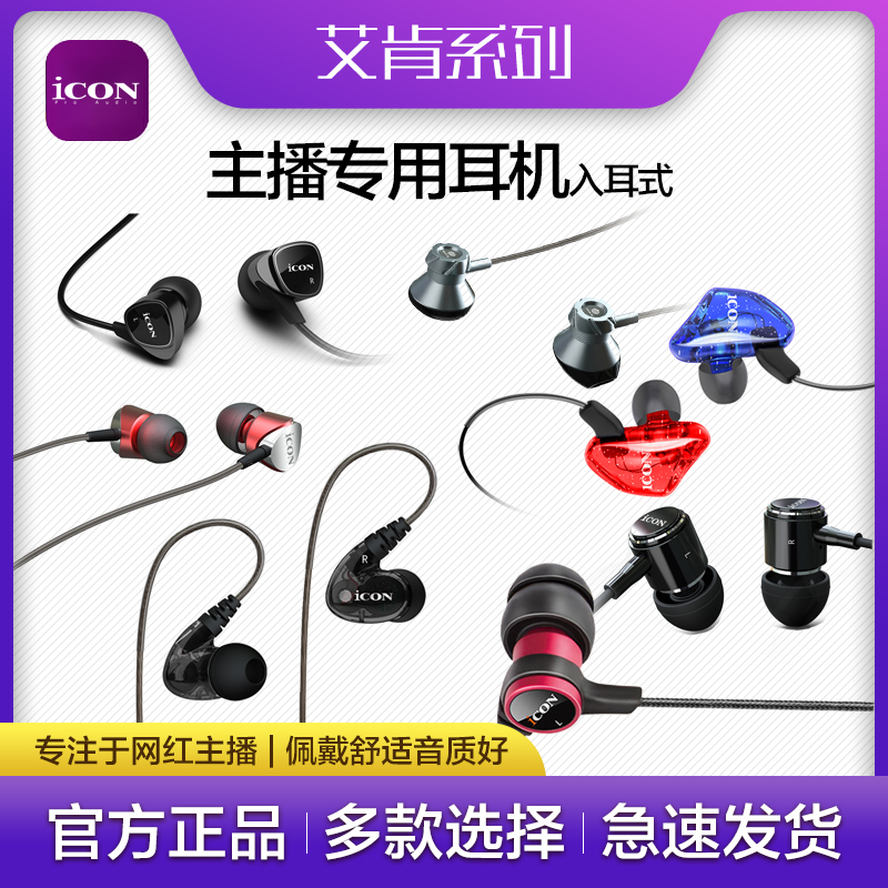 Aiken Element2 3 4Scan5 7 8 anchor live dedicated in-ear sound card back listening to the net red headset