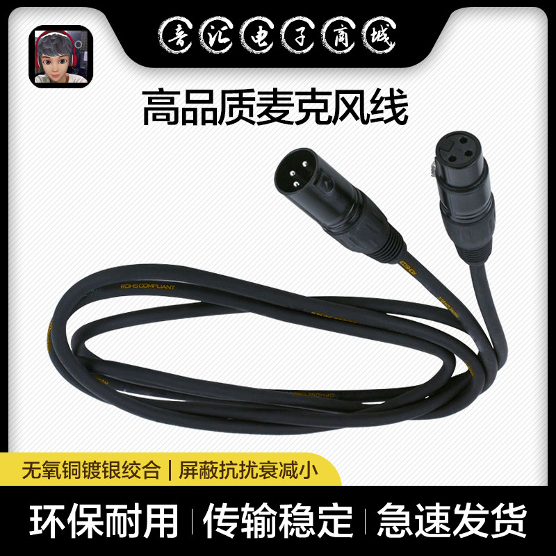 Levitt LCT240 249pro 440 anchor microphone recording microphone dedicated male to female Canon wire