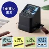 Япония Direct Sanwa Oftion Film Scanner 14 миллионов пикселей 135/126/110 не требует компьютера
