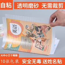 Book cover self-adhesive transparent frosted book leather paper thick waterproof protective cover 16K primary school student book set A4 junior high school book