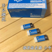 SAKURA cherry blossom eraser drawing without leaving marks Primary School white XRFW-60 Eraser (small)