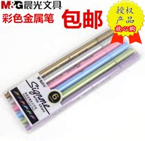 Morning light metal pen W7502 single head color metal color marker pen 6 color set marker pen signature pen
