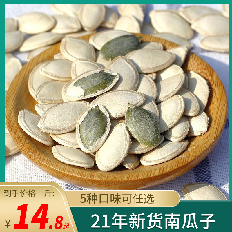 In 2021, a large number of shelled pumpkin seeds were grown in bulk by farmers in Inner Mongolia with new goods and 5 kilograms