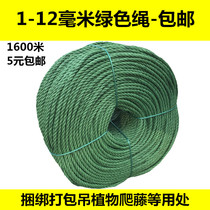Green rope nylon rope strapping rope thickness clothesline climbing rattan rope packing plastic rope outdoor construction rope