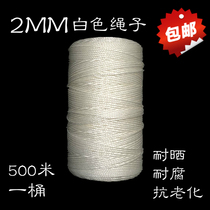 Nylon rope 2MM white rope plastic rope packing rope tent rope climbing rope polyethylene rope binding rope
