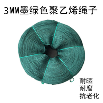 Nylon rope advertising rope plastic rope 3MM dark green rope polyethylene rope pull net fishing net rope packing rope