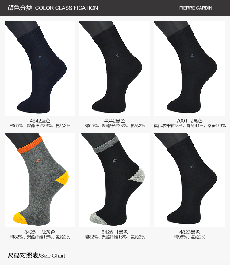Vớ nam Pierre Cardin Cotton cỡ lớn Vớ nam mùa thu và mùa đông Cotton thường xuyên ống ngắn kinh doanh Vớ nam 26-28cm vớ nam