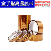 Gold finger high temperature tape Polyimide brown high temperature adhesive paper Circuit board welding insulation insulation tape