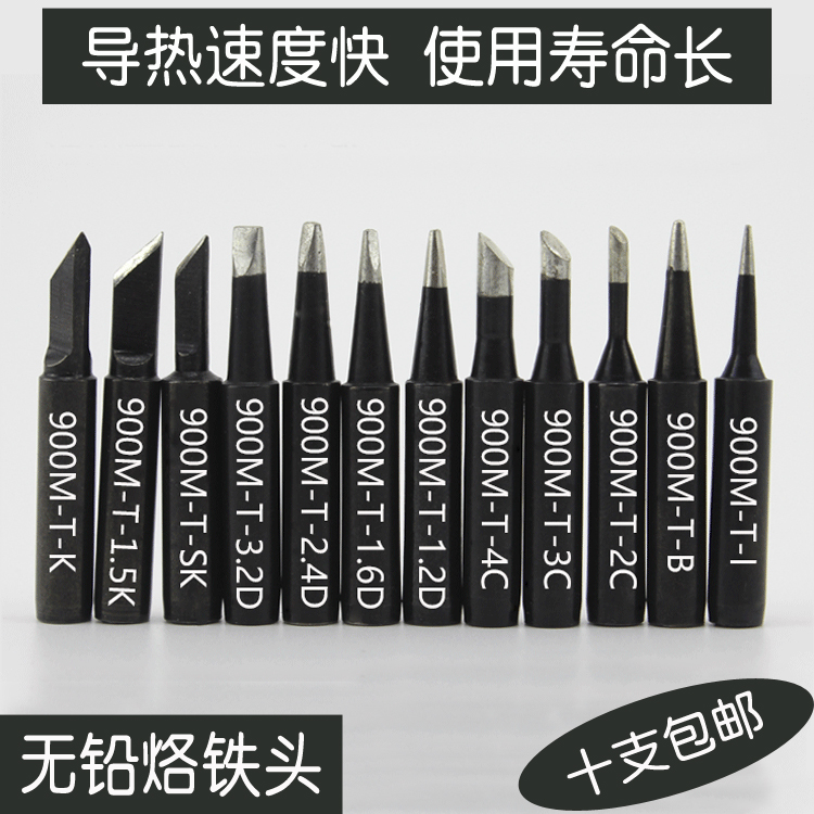 Lead-free constant temperature 936 welding station soldering iron head horseshoe-shaped tip flat mouth knife head type 900m-t-k welding head