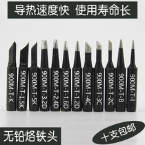 Lead-free constant temperature 936 welding table Soldering iron horseshoe tip flat mouth knife head type 900m-t-k welding head
