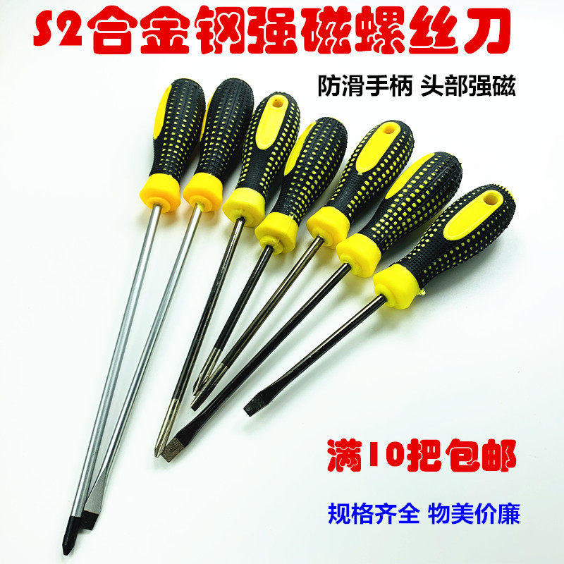 Screwdriver cross word industrial grade screw screw screwdriver magnetic home tool 4 inch 5-inch ten