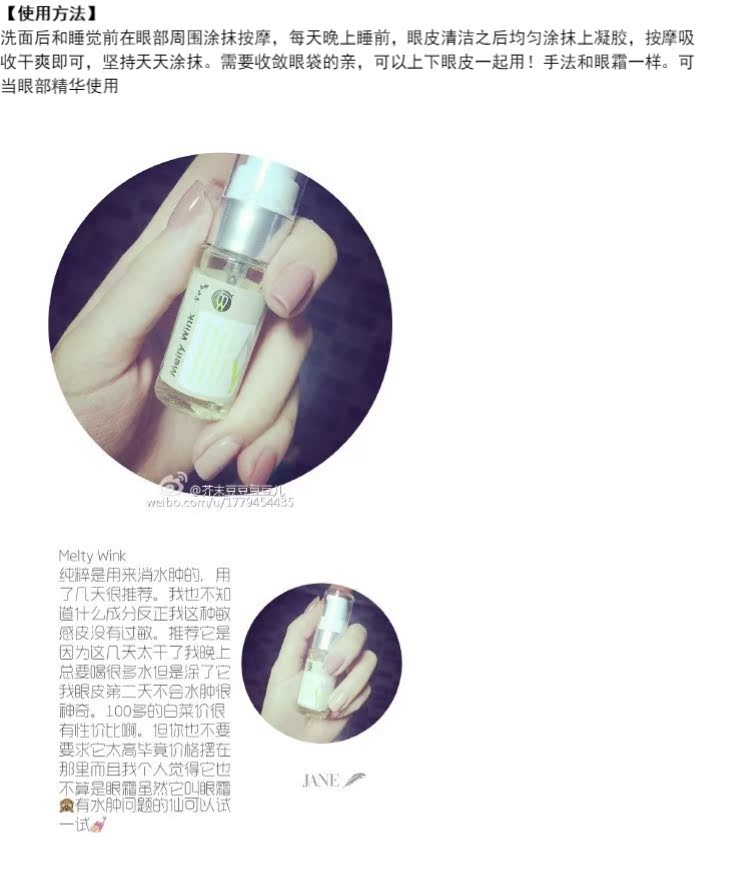 Nhật Bản Melty Wink Eye Makeup Eye Cream Chăm sóc mắt Firming Eye Care mặt nạ đắp mắ