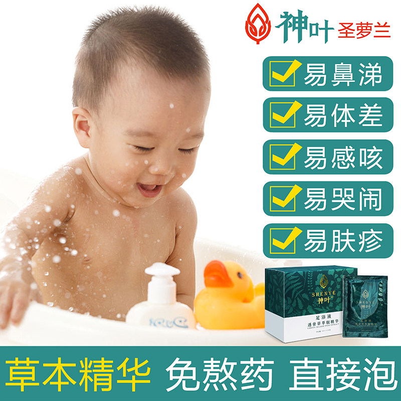 Shenye Tougucao baby medicated bath children's bath baby wormwood health Tibetan prescription bath foot liquid children's bath medicine bag