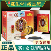 Tibetan Bath and Female Foot Foot Pack for Hall of Tibetan Bath and Feet Fumigation Conditioning Herb Saffron Paper