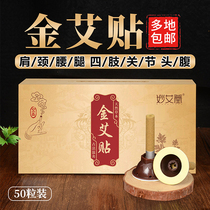 Acupuncture tape 50 acupuncture acupuncture acupuncture tape Ai grass bar with moxibustion box household