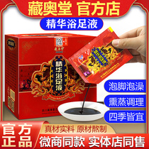 Tibetan Olympic Table Essential Bath Fumigation Health Conditioning Eye Leaf Red Flower Men and Ladies