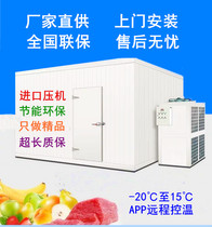 Petit Dépôt de Cold Cold Range Equipment Fruits Légumes Viande Refrigerated Frozen Home Refreshing Secondhand Cold Coups All-in-one Group