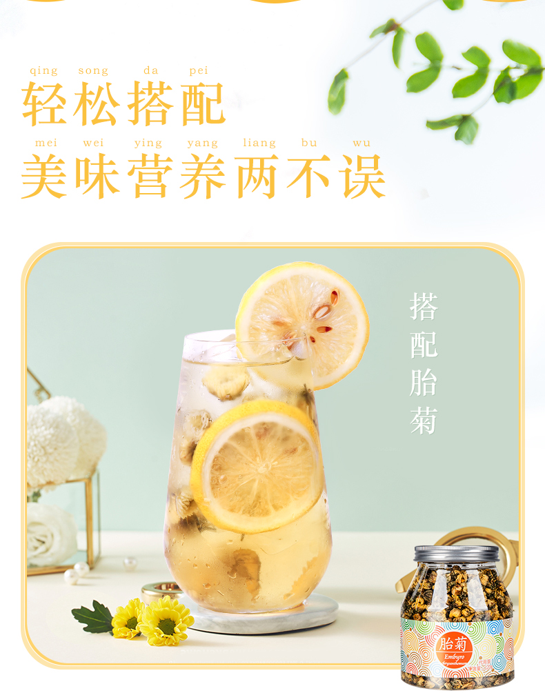 【虎标】冻干柠檬片水果花草茶