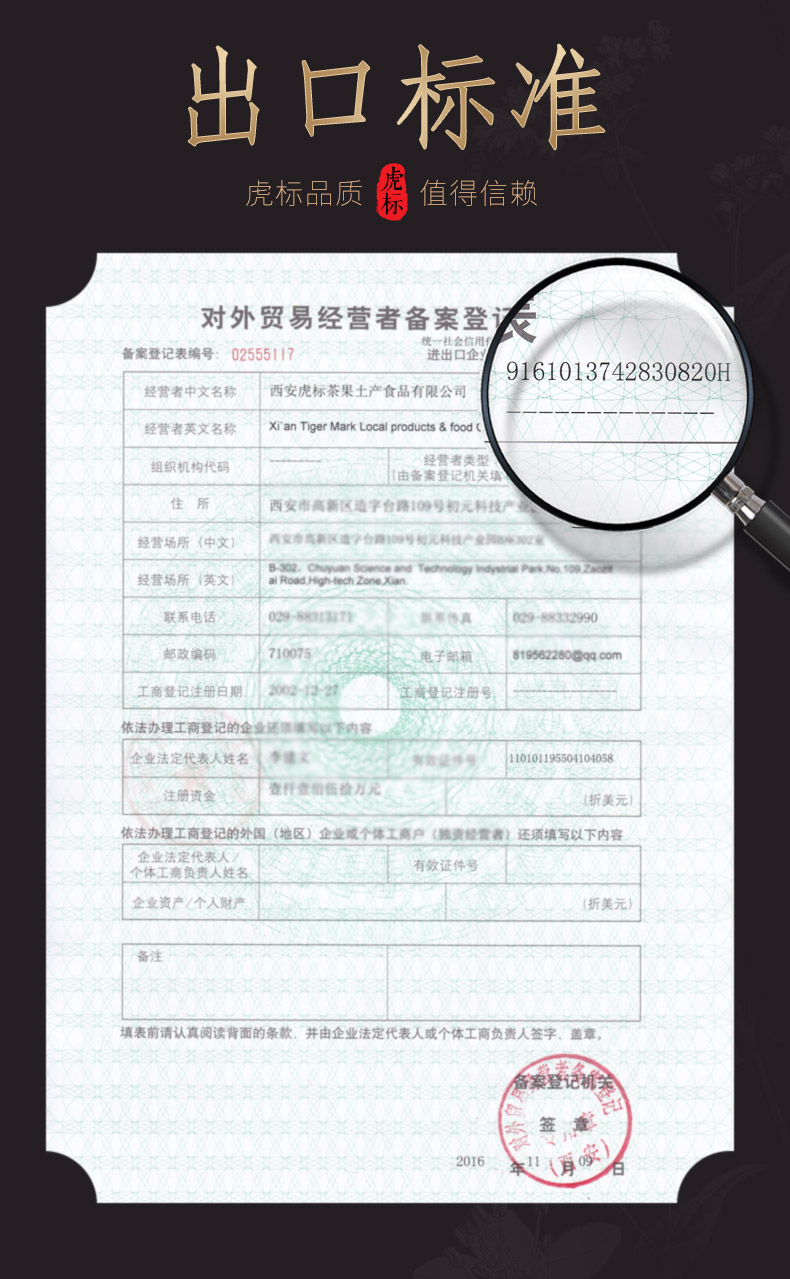 虎标 全胚芽苦荞茶 健胃消食 降血压血脂 7g*50包 图6