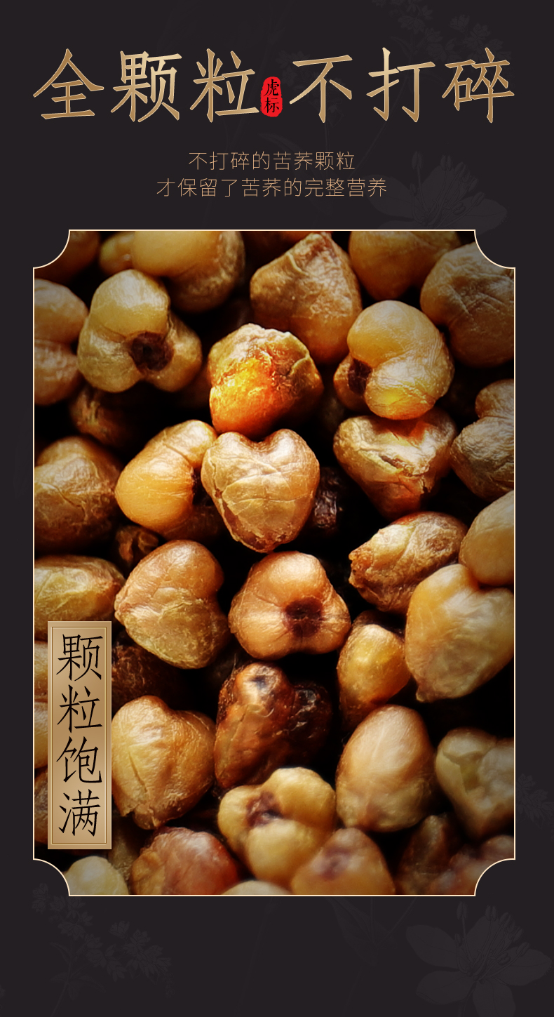 虎标 全胚芽苦荞茶 350g*2袋   降三高 图3