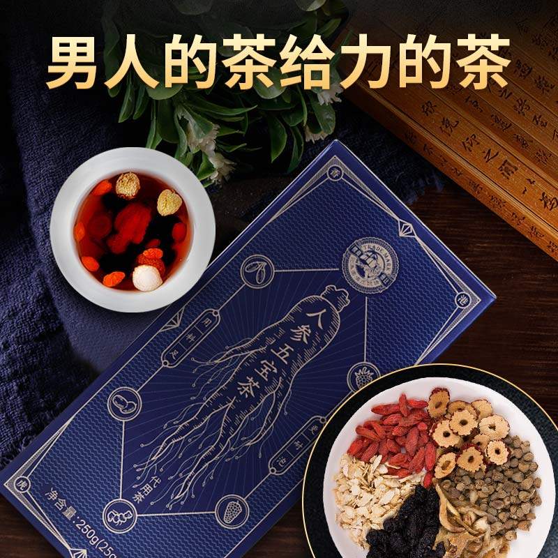 虎标 人参五宝茶 250g 天猫优惠券折后￥29.9包邮（￥44.9-15）京东￥50