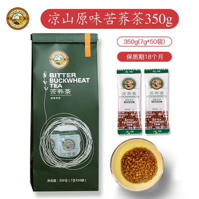 虎标苦荞茶350g 内含50小包 全颗粒苦荞茶四川凉山全胚芽荞麦茶