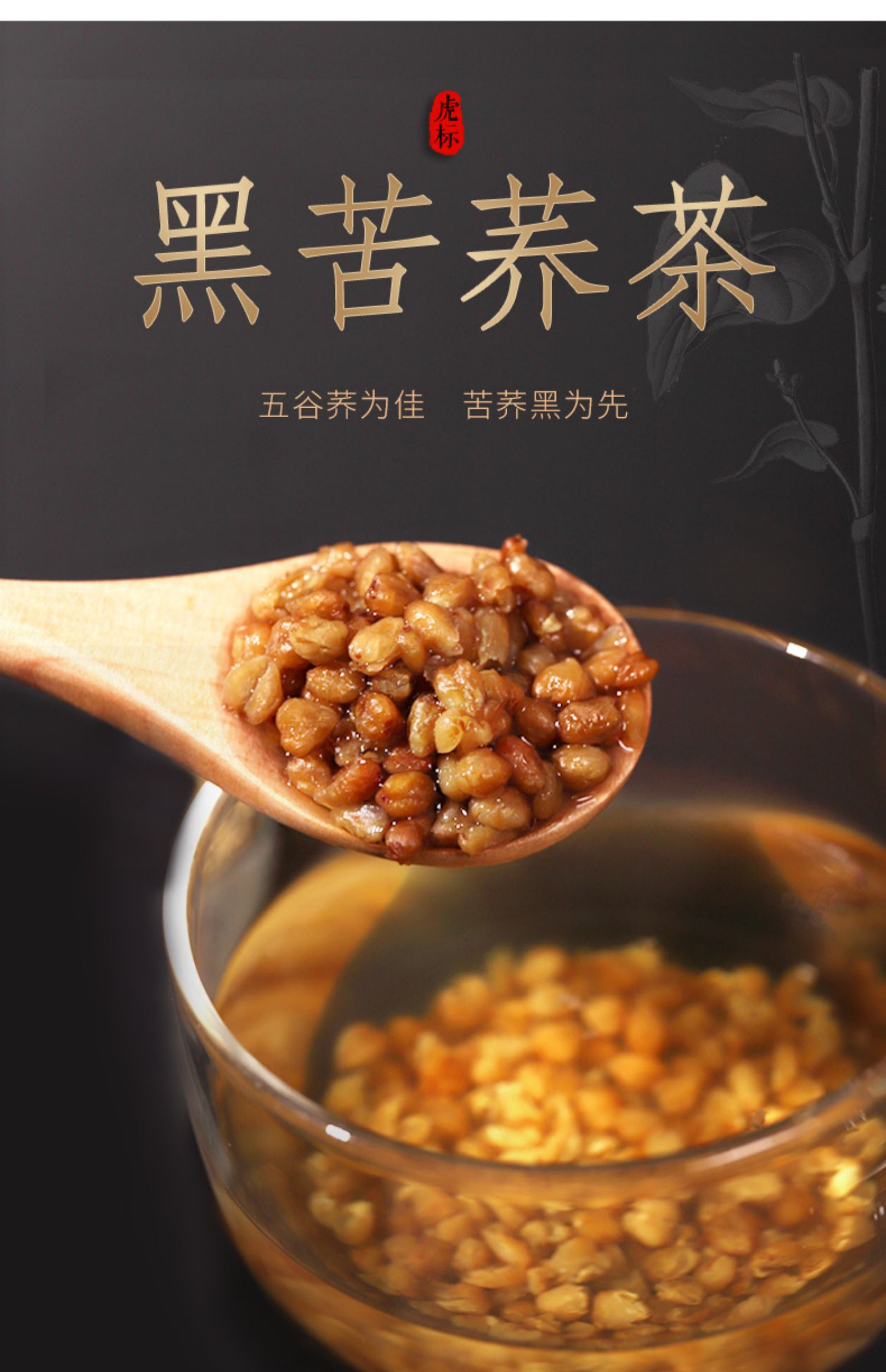 虎标 黑苦荞茶 398g罐装 双重优惠折后￥39.28包邮