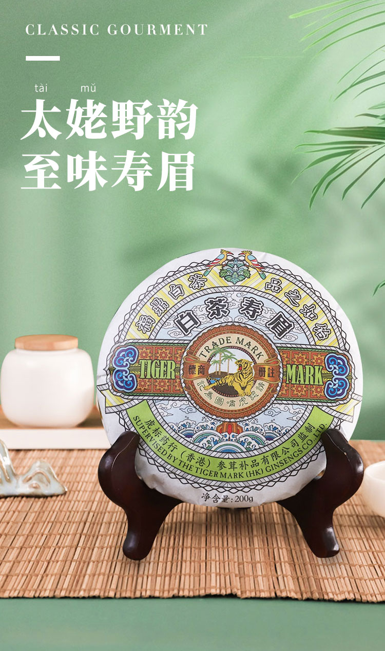 直降半价！国家地标产品：200gx2件 虎标 2018年份紧压寿眉福鼎白茶饼 新低101.6包邮，折合50.8元/件（之前推荐92.6元） 买手党-买手聚集的地方