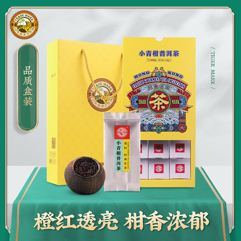 Tiger Balm Xinhui Xiaoqing citrus peel citrus pu tea small citrus citrus tea gift box orange peel citrus small green tangerine tea packaging 130g