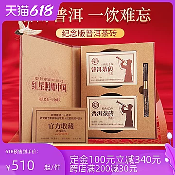虎标普洱茶限量版礼盒装500g[20元优惠券]-寻折猪
