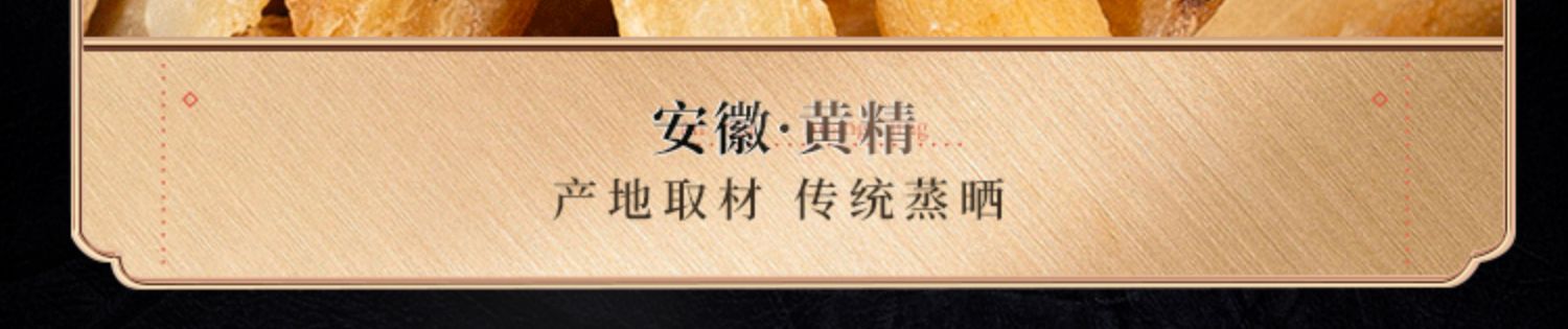 【虎标】人参五宝茶250g