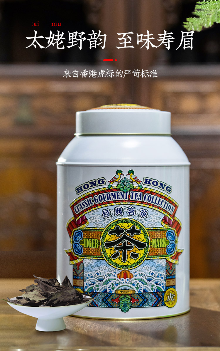 虎标 福鼎白茶 2018年太姥山寿眉茶 220g罐装 双重优惠折后￥164.4包邮