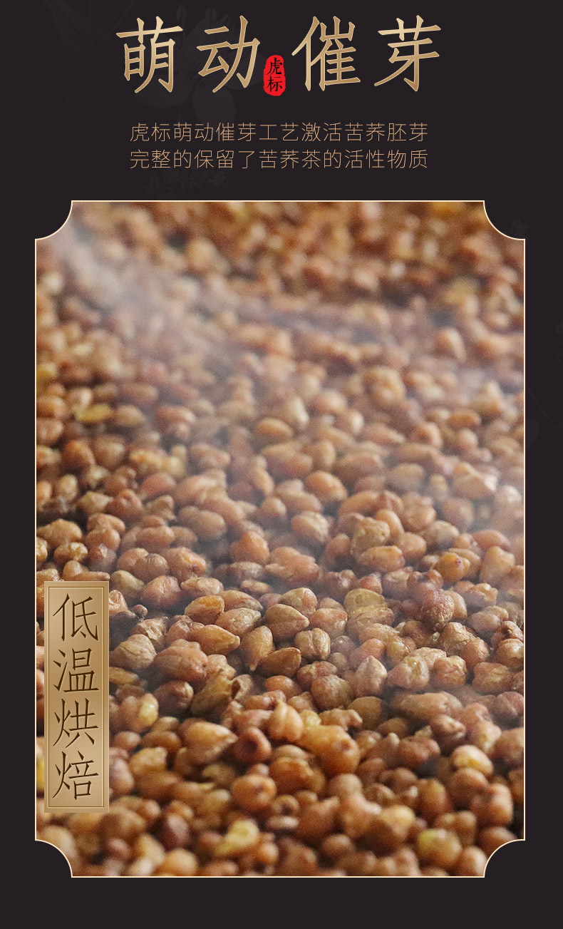 虎标 全胚芽苦荞茶 健胃消食 降血压血脂 7g*50包 图5